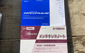 YAMAHA CYGNUS GRIFFIUS SEJ4J