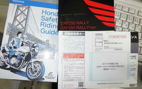 HONDA CRF250 GEN 2 RALLY MD47